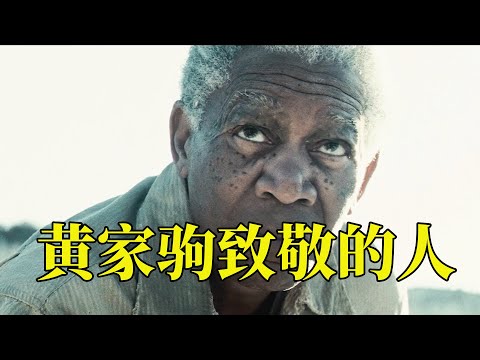 被关27年的黑人囚犯，出狱后成为南非总统，改变了整个国家，20分钟看完2009年传记电影《成事在人》
