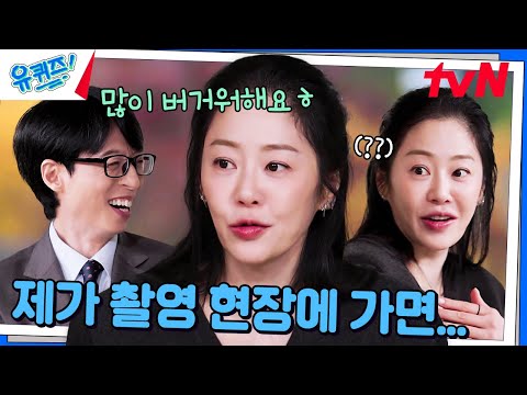 When the great actress Ko Hyun-jung goes to the filming set #YouQuiz