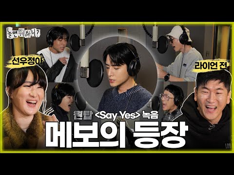 [Hangout with Yoo] The appearance of 'main vocalist Young K🦊', who makes the composer...