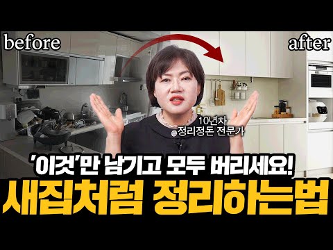 ์ ๋ฆฌ์ ๋ฌธ๊ฐ๊ฐ ์๋ ค์ฃผ๋ ์ฐ๋ฆฌ์ง์์ ๋น์ฅ ๋ฒ๋ ค์ผํ ๋ป๋ฐ์ ๋ฌผ๊ฑด๋คใ
ฃ ์ด์์ ๋ํ EP. 1