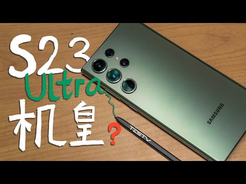 Heavy is the head who wears the crown-Samsung S23 Ultra[TESTV NO.588]