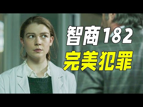 高智商女孩連殺七人，起因竟是半年前的一莊懸案，結尾驚天反轉更是想不到。一口氣看完懸疑劇《極地暗殺》