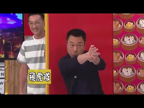 黎耀祥VS森美！爆笑對決！【我愛香港】