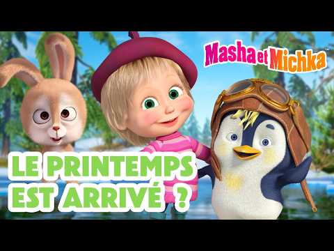 🌸👩 Le printemps est arrivé ? 🍀🐰💥 Nouvel épisode le 20 février ! 👱♀️🐻 Masha et Michka