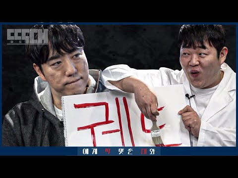 말 많음 vs 살 많음! 과학 전문가와 과식 전문가가 서로 도발하는 토크쇼 | 딱대 EP3 궤도