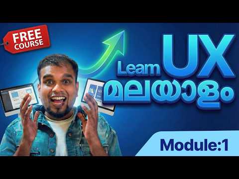 The Truth About UX Design | Malayalam UX Design Course by Stolen UX