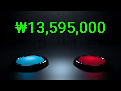 돈을 위해 모르는 사람을 배신하시겠습니까?