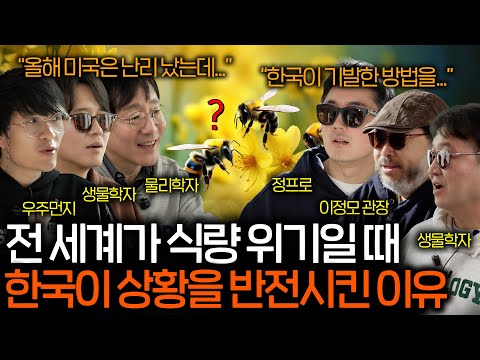 How Korea Ingeniously Overcame the Global Food Crisis (Just Planting Trees...) | See Science EP.157