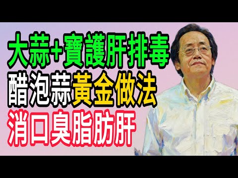 倪海厦：脾腎大補【神果】，秋季每天吃幾顆，改善睡眠、稳固脾肾。#倪海廈#倪師#養生 #中醫 #中醫調理#中醫食療 #中醫養生 #健康養生