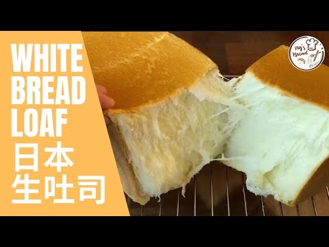 [日本控] 日本生吐司 |  高級生食パン | White Bread Loaf | 牛奶吐司 | 生吐司是什麼? | 麵包的保存方法| NOGAMI 乃が美 | SAKImoto bakery嵜本