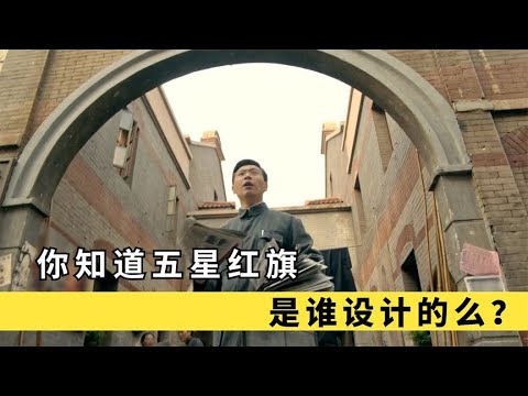 There were many differing designs for the national flag, but a single sentence from the Chairman ...