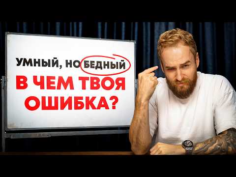 The Brutal Truth About Money and Why You Don't Have It