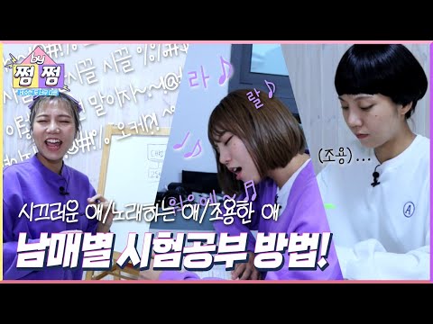 [Jjjangbyjjjang] There's only one week left until the exam!! What to do during exam period