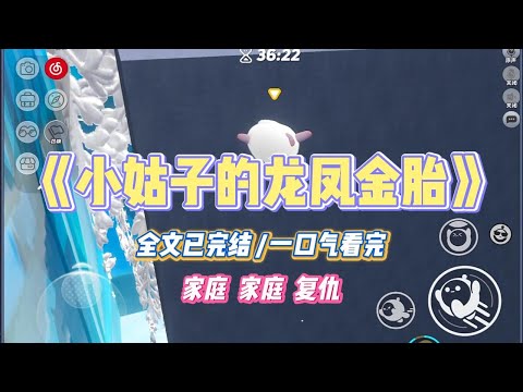 《小姑子的龙凤金胎》小姑子怀孕了。婆婆看了网上假医生的科普给她变着花样做海鲜。#小说 #小说推荐 #故事 #爽文 #大女主 #重生 #复仇