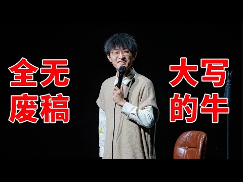📞脱5最牛没有之一，笑到狂捶沙发！#脱口秀 #综艺 #娱乐 #搞笑 #脱口秀大会S5 #脱口秀大会 #综剧安利社