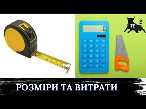 №36. Розміри прив&#39;язної системи утримання биків, підрахунок коштів на її будівництво.