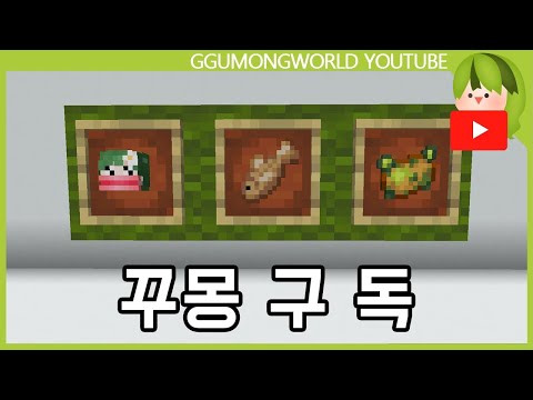 이빨 빠진 아이템 이름 [마인크래프트]