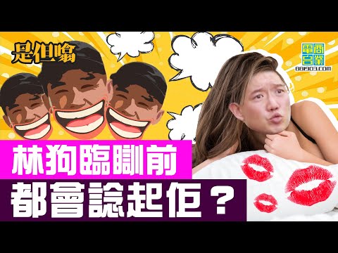 【男子組是但噏：杜汶澤話當年(下)】林海峰落Disco跳到腳仔軟/猜唔透老婆諗咩 杜汶澤好驚？/杜汶澤對印度女仔特別迷戀？