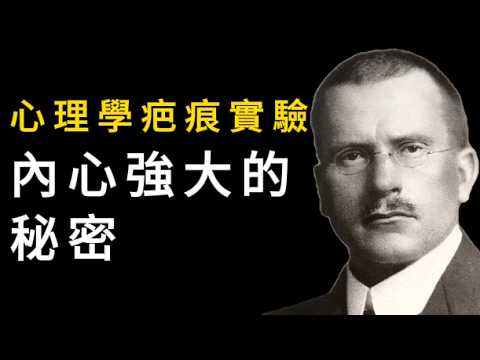 看懂這兩個心理學真相，你會活得更通透