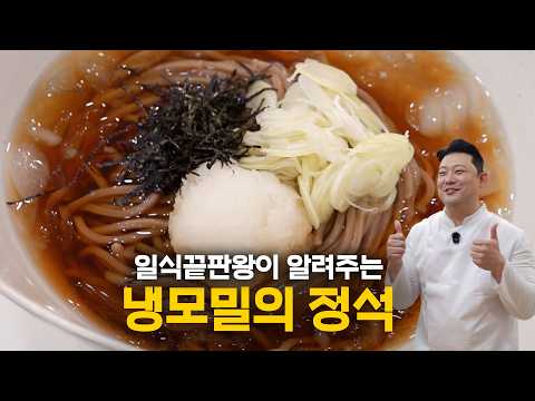 Cold buckwheat noodles are made with just this broth