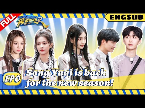 All the members gather! Bai Lu and YUQI are as close as sisters | Keep Running S11 EP0 ENG SUB