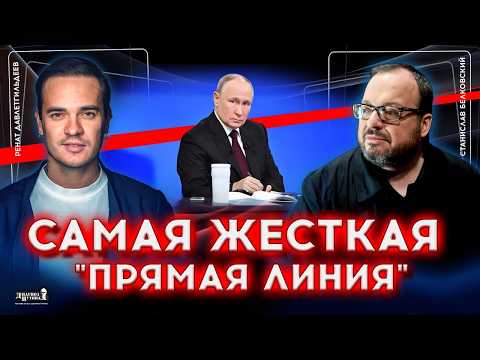Putin's Direct Line: A Conversation with Belkovsky. War, Amnesty, Dolina, Ukraine