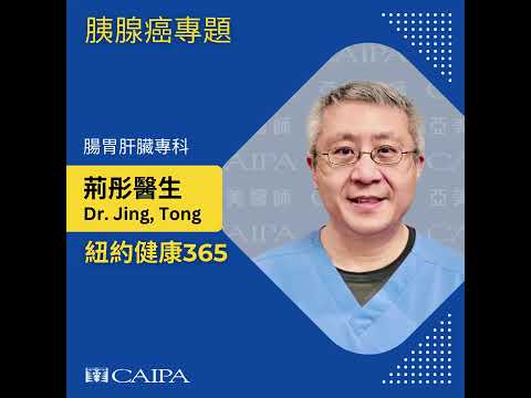 癌王 胰腺癌 居然和這些壞習慣有關