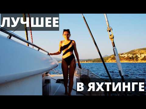 Wild shores of Greece: our best yacht trip!