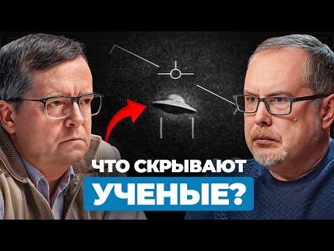 ЭФИР ПРЕРВАЛИ! Спор о НЛО зашёл слишком далеко.