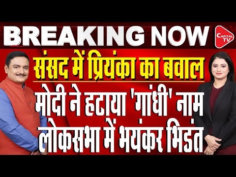 Parliament Winter Session: VB-G RAM G Bill To Replace MGNREGA,Sparks Row In Lok Sabha | Dr.Manish Kr