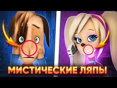 МИСТИЧЕСКИЕ ЛЯПЫ В БАРБОСКИНЫХ 😱