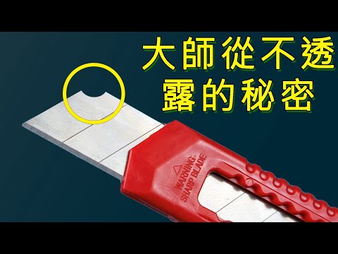 20個天才工匠的絕妙創意，你一定要試試看