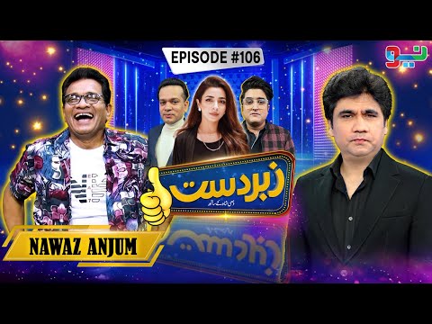 Zabardast With Wasi Shah | Nawaz Anjum I Ep# 106 I 30 Aug 2024 | Neo News