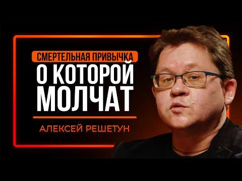 Почему умирают 25-летние? Откровения судмедэксперта | Алексей Решетун