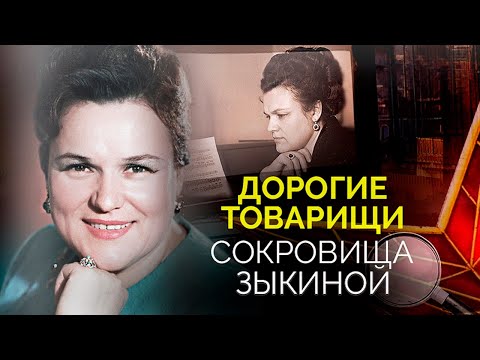 Бриллиантовая мафия СССР | Куда пропали сокровища Зыкиной