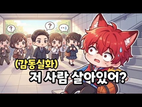 출근길에 발견된 나... 살아있어?