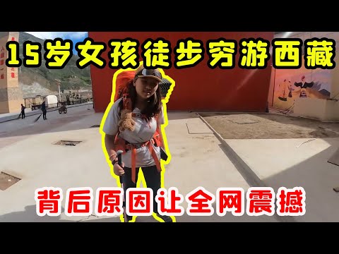 A 15-year-old top student and beautiful girl hikes through Tibet on a budget!