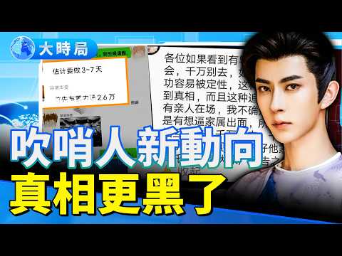 Rin Kitagawa was sent to the unit with the "highest casualty rate"; Yu Menglong's memorial servic...