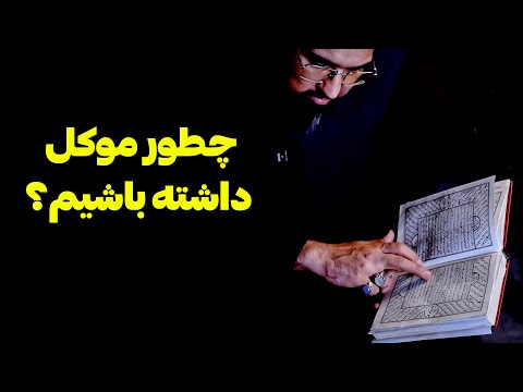 مصاحبه با حاج عباس درباره علوم غریبه و علم جفر و زندگی اجنه