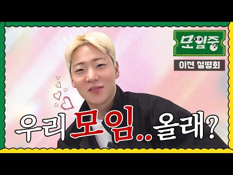 🔥E-TION’s 30-Year Life Recap / Ending Not Included🔥 | EP0 | In the Club (EN/JP)