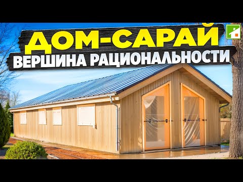 Доступный дом в 2025 году: как оптимизация стройки позволяет отказаться от кредитов и ипотеки.