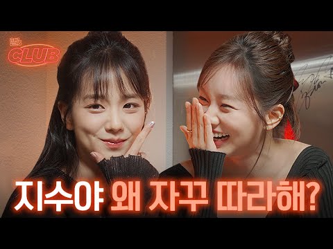 [SUB] My stalker appeared on my talk show🧡  [Hyells Club] EP1: BLACKPINK Jisoo