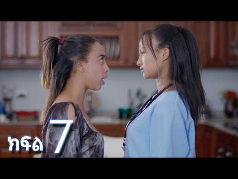 ሳቤላ (ክፍል 7)  | Sabela Episode 7
