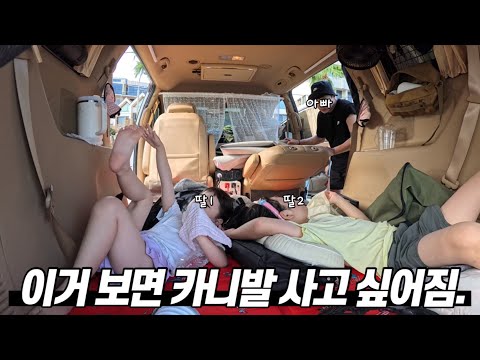 DIY로 직접 만든 30만원 차박 카니발,  제주도 4박 5일 차박여행 풀스토리