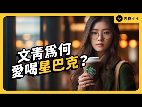 How Starbucks Creates a Premium, Trendy Feeling How is Starbucks successful?