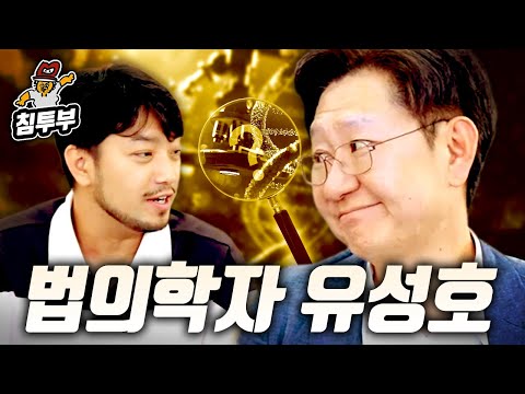 법의학자 유성호 '죽음에 대하여' 특강