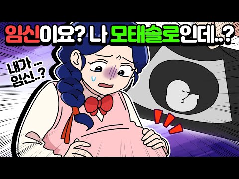 [체리툰] 세상에 이런 일이!🌍 믿기지 않는 개그썰 모음집