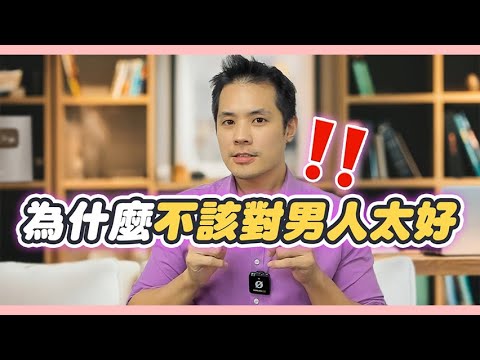 避免成為「好欺負」的女人：妳需要避開的5個陷阱 – 真命天女方法