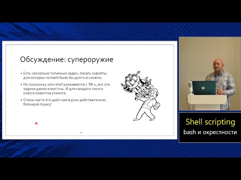 Практика языка C (МФТИ, 2023-2024). Допсеминар: unix shell