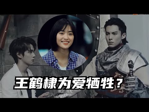 王鹤棣为沈月牺牲自己？印度顶级导演操刀道明寺杉菜F4合体上演童话版本《流星花园》！《幻乐之城》丨MangoTV Idol